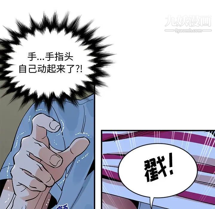 《恋爱工厂》漫画 第7話