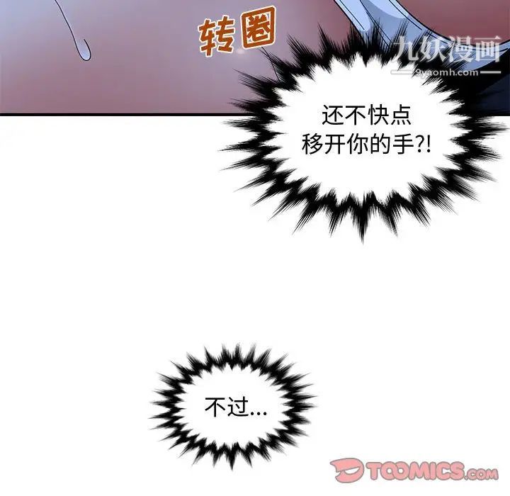 《恋爱工厂》漫画 第7話