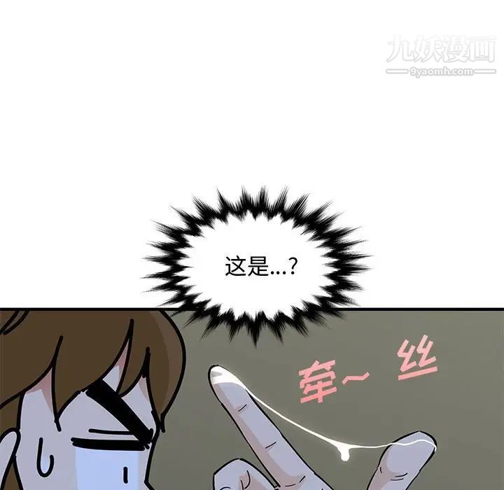 《恋爱工厂》漫画 第7話