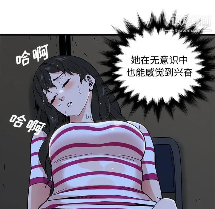 《恋爱工厂》漫画 第7話