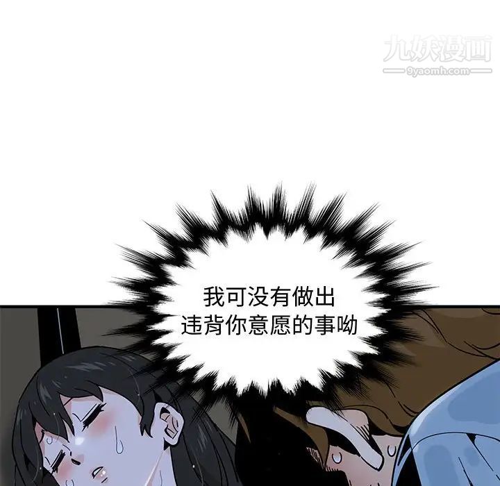 《恋爱工厂》漫画 第7話