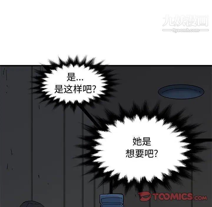 《恋爱工厂》漫画 第7話