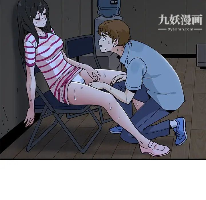 《恋爱工厂》漫画 第7話