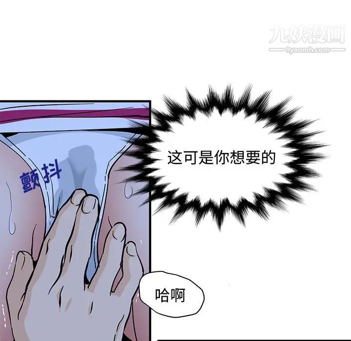 《恋爱工厂》漫画 第7話