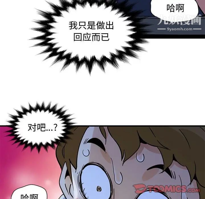 《恋爱工厂》漫画 第7話