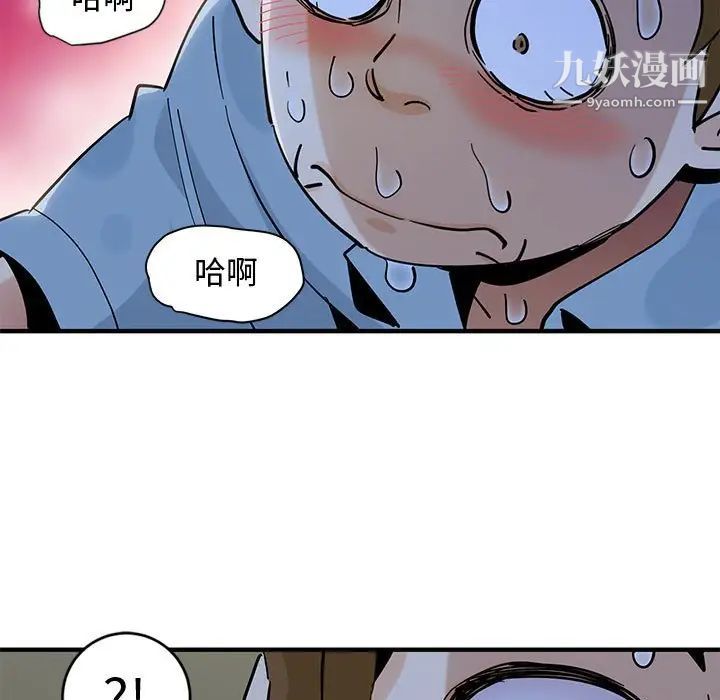 《恋爱工厂》漫画 第7話