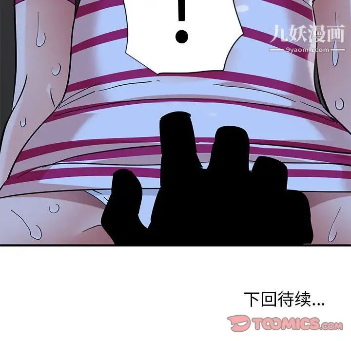《恋爱工厂》漫画 第7話