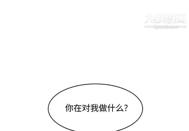 《恋爱工厂》漫画 第8話