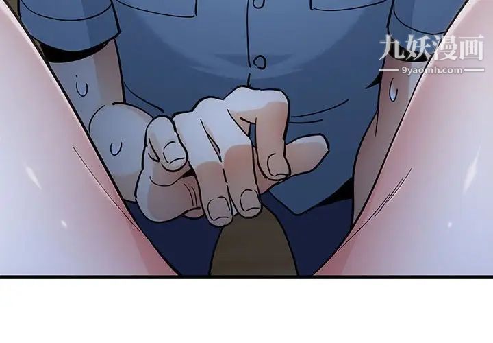 《恋爱工厂》漫画 第8話