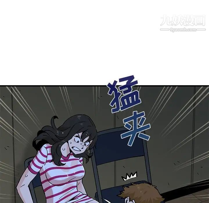《恋爱工厂》漫画 第8話