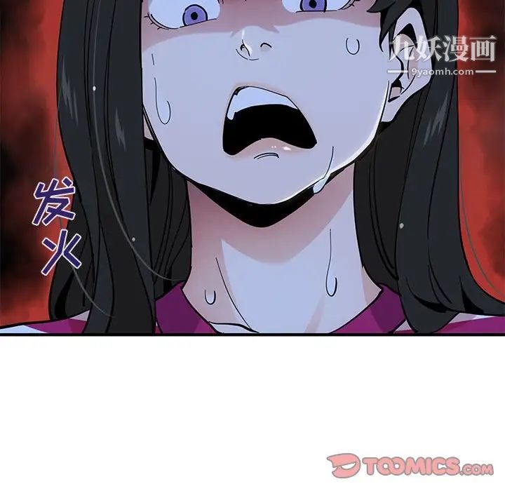《恋爱工厂》漫画 第8話