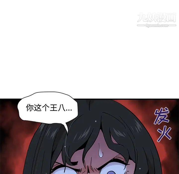 《恋爱工厂》漫画 第8話