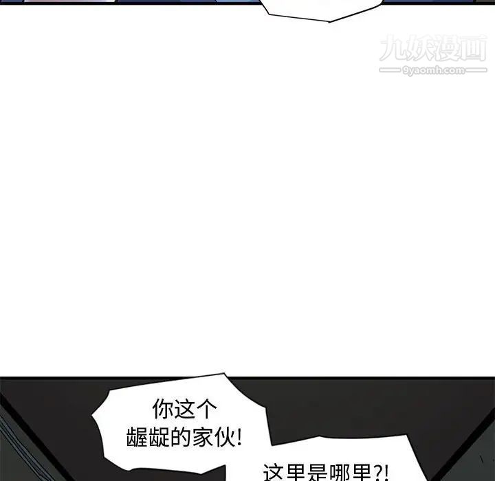 《恋爱工厂》漫画 第8話