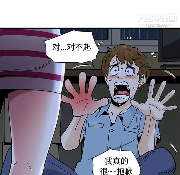 《恋爱工厂》漫画 第8話