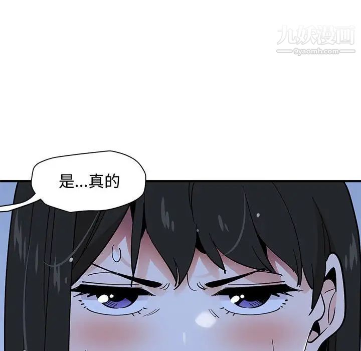 《恋爱工厂》漫画 第8話