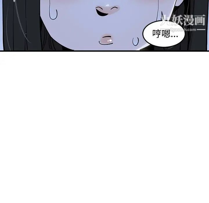 《恋爱工厂》漫画 第8話
