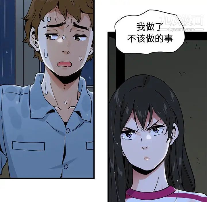 《恋爱工厂》漫画 第8話