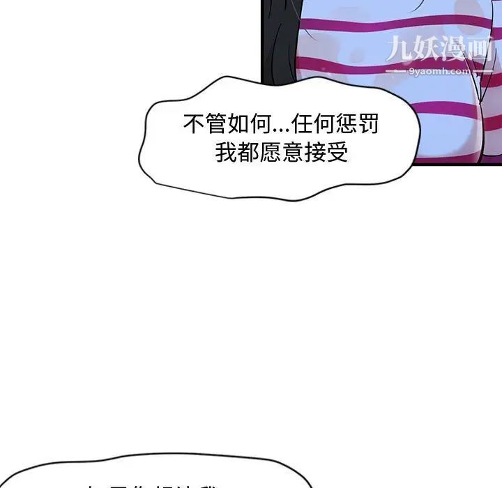 《恋爱工厂》漫画 第8話