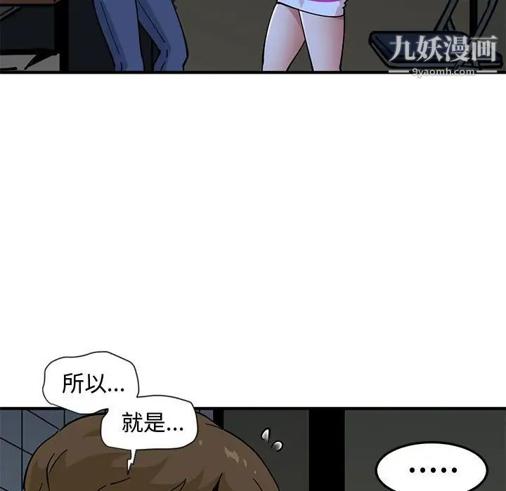 《恋爱工厂》漫画 第8話