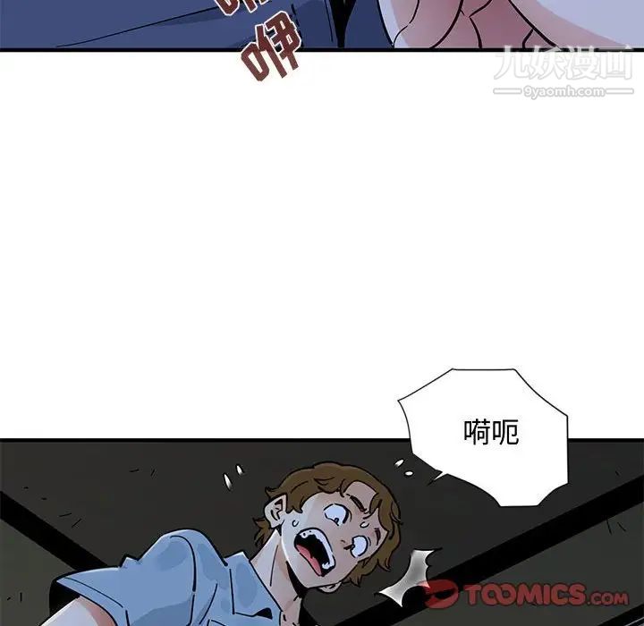 《恋爱工厂》漫画 第8話