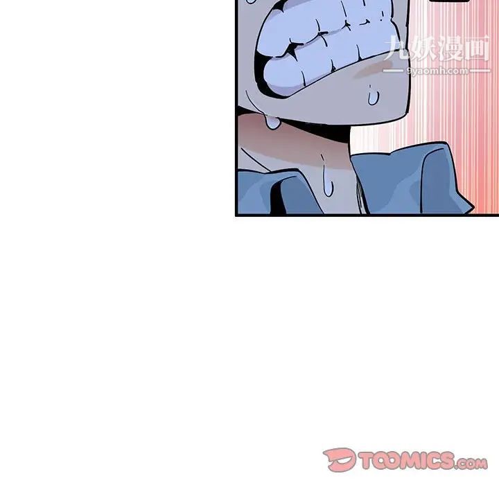 《恋爱工厂》漫画 第8話