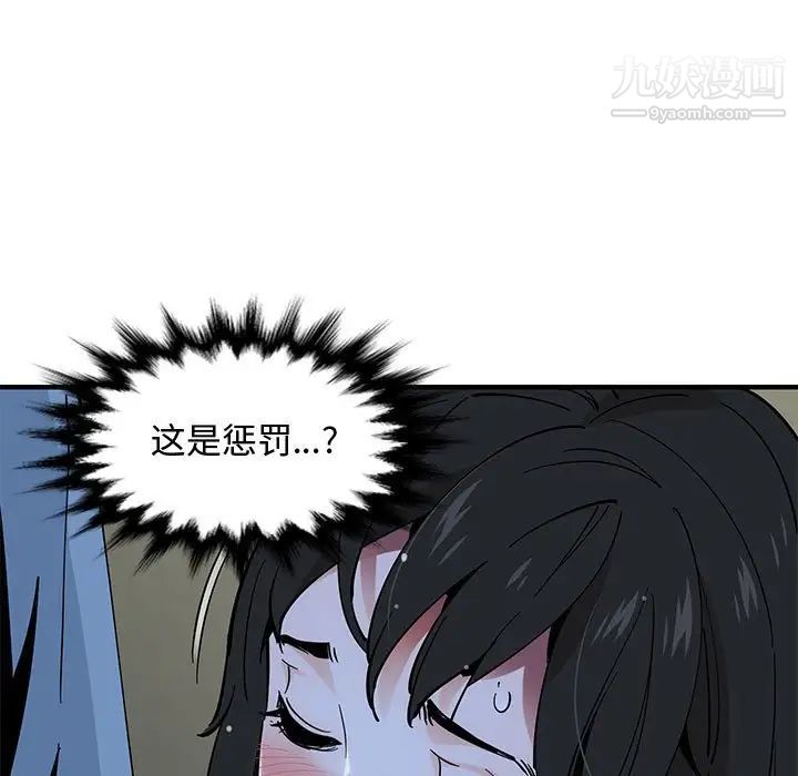 《恋爱工厂》漫画 第8話