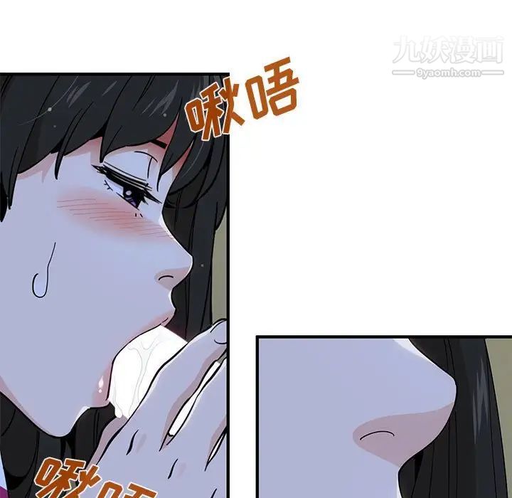 《恋爱工厂》漫画 第8話