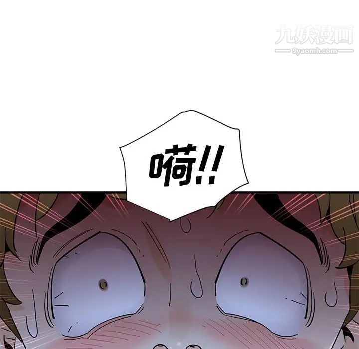 《恋爱工厂》漫画 第8話