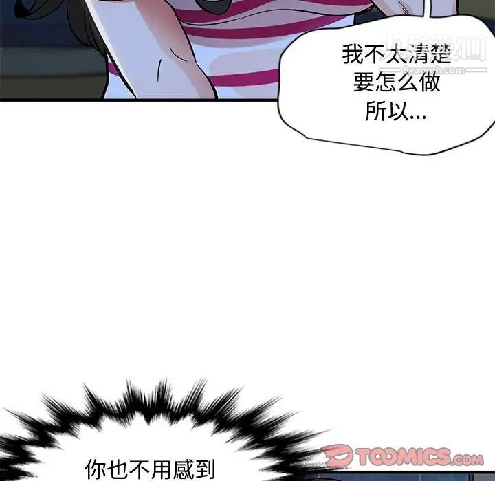 《恋爱工厂》漫画 第8話