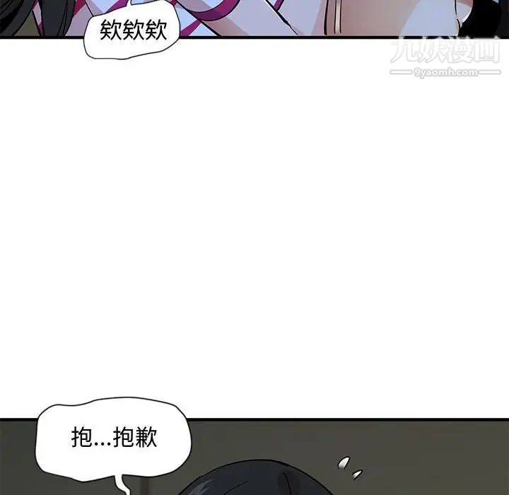 《恋爱工厂》漫画 第8話