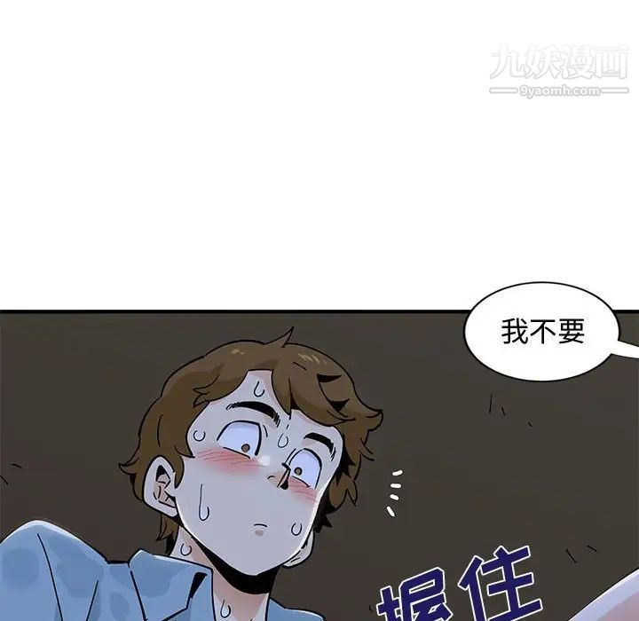 《恋爱工厂》漫画 第8話