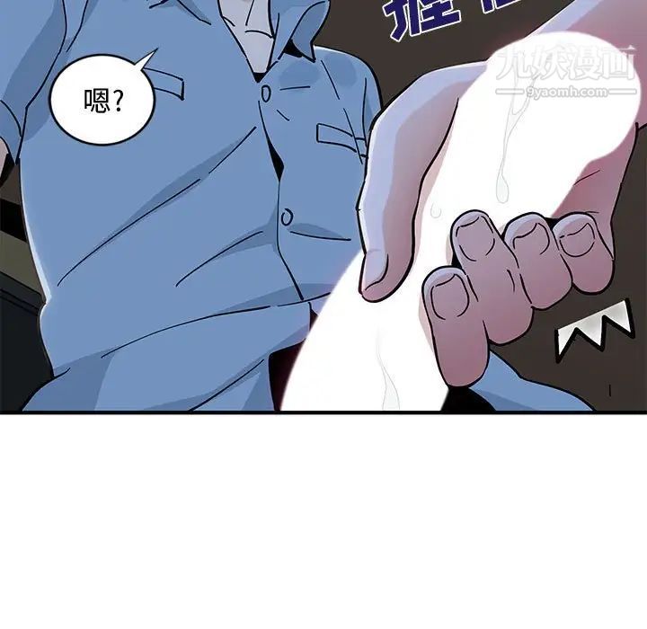 《恋爱工厂》漫画 第8話