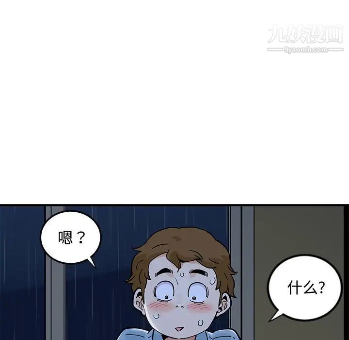 《恋爱工厂》漫画 第8話