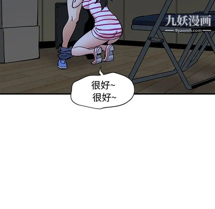 《恋爱工厂》漫画 第8話