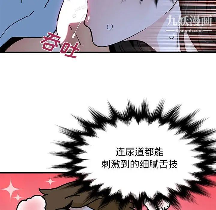 《恋爱工厂》漫画 第8話