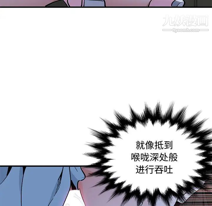 《恋爱工厂》漫画 第8話