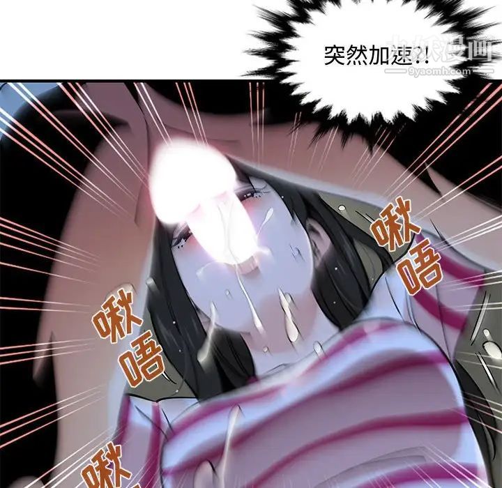 《恋爱工厂》漫画 第8話