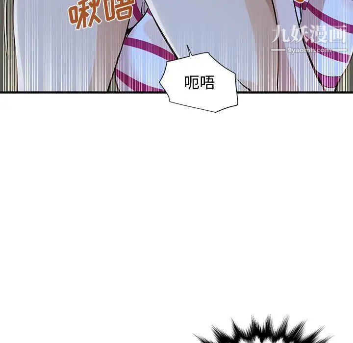 《恋爱工厂》漫画 第8話