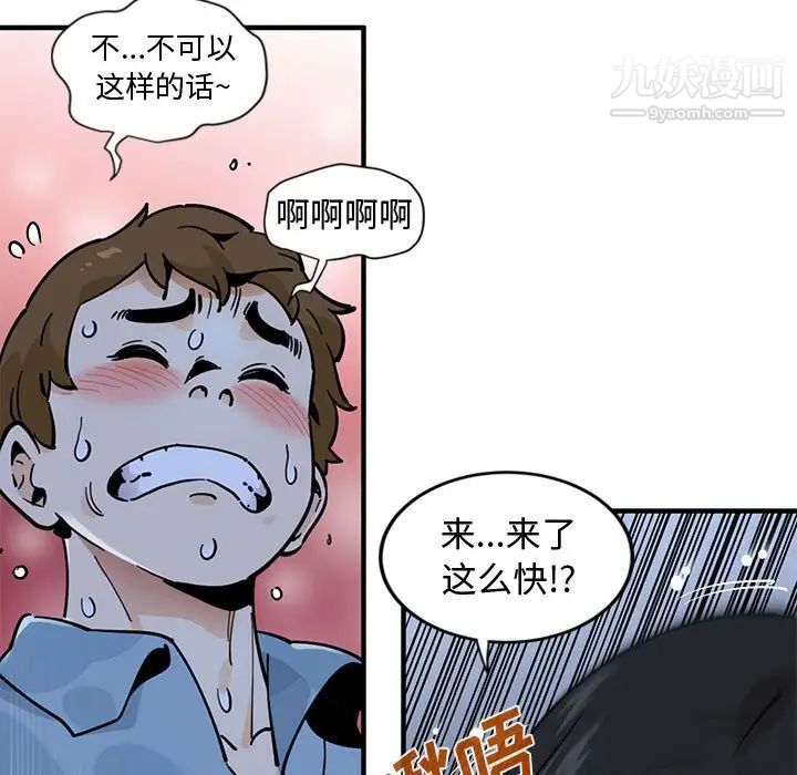 《恋爱工厂》漫画 第8話