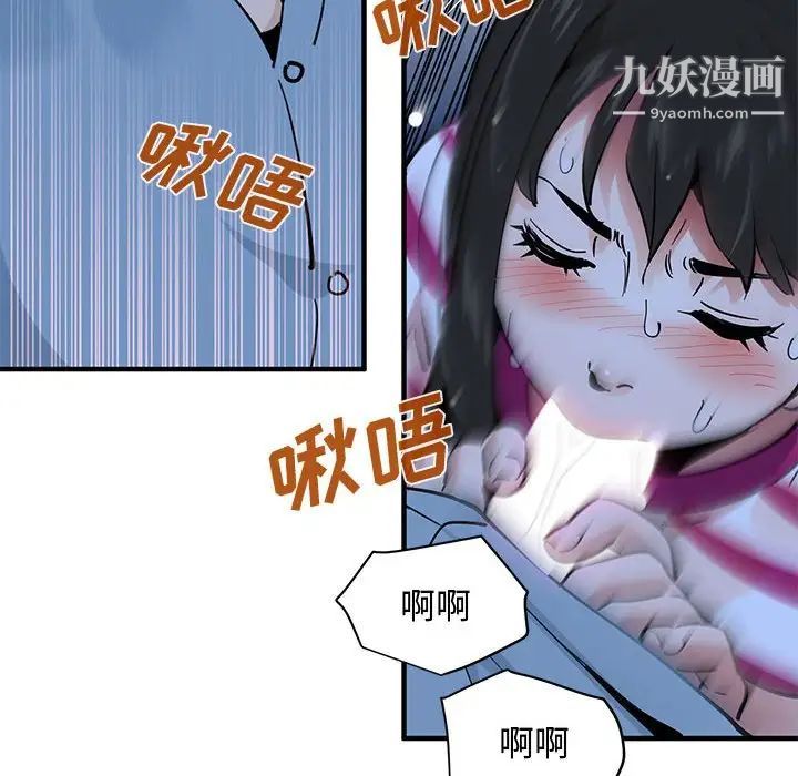《恋爱工厂》漫画 第8話