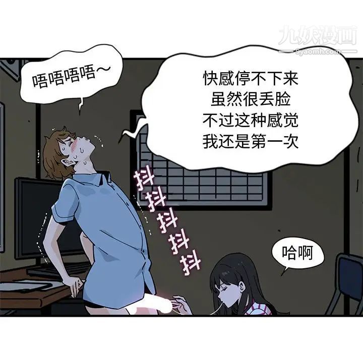 《恋爱工厂》漫画 第8話