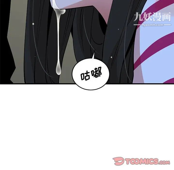 《恋爱工厂》漫画 第8話