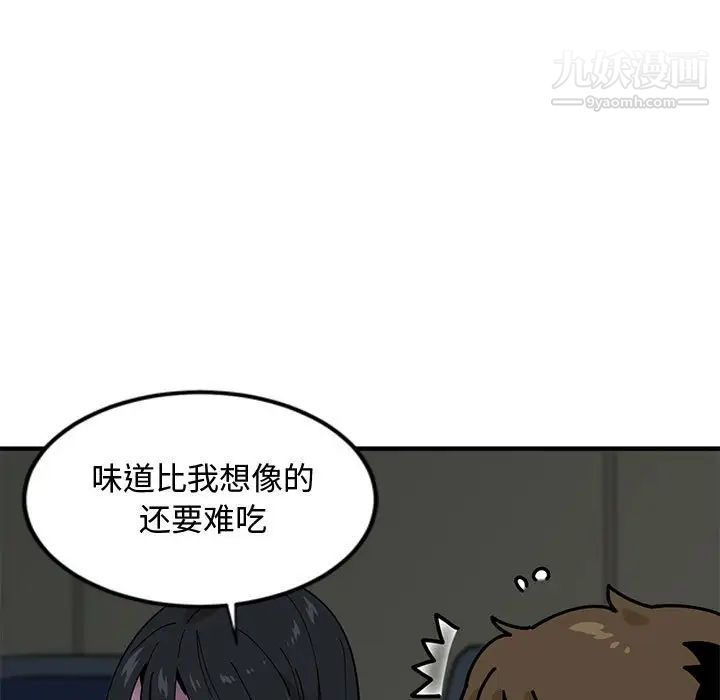 《恋爱工厂》漫画 第8話