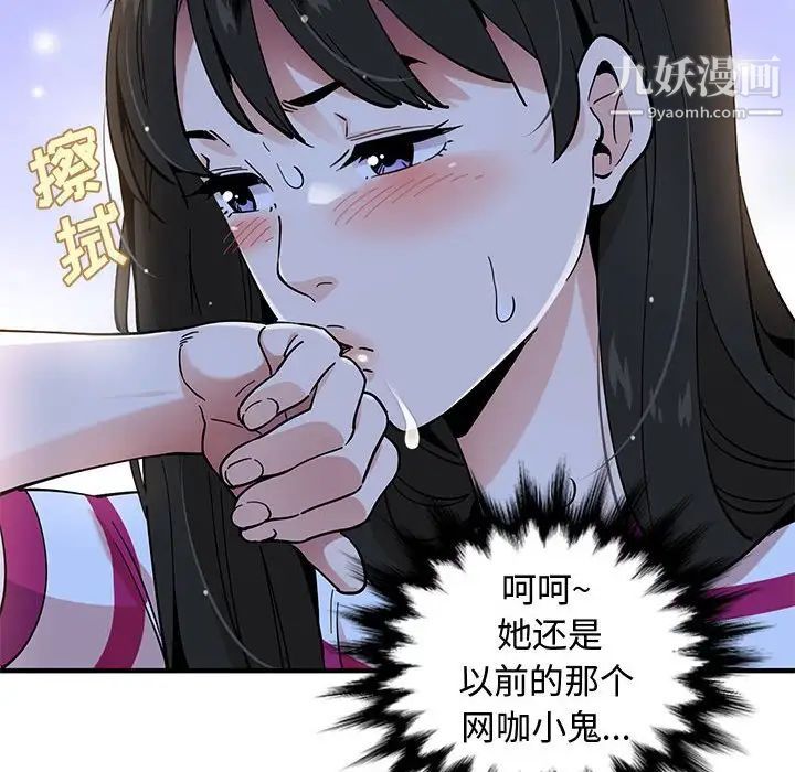 《恋爱工厂》漫画 第8話