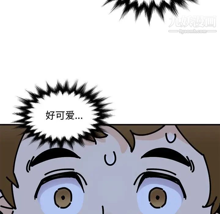 《恋爱工厂》漫画 第8話