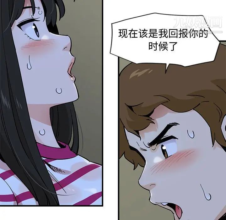 《恋爱工厂》漫画 第8話