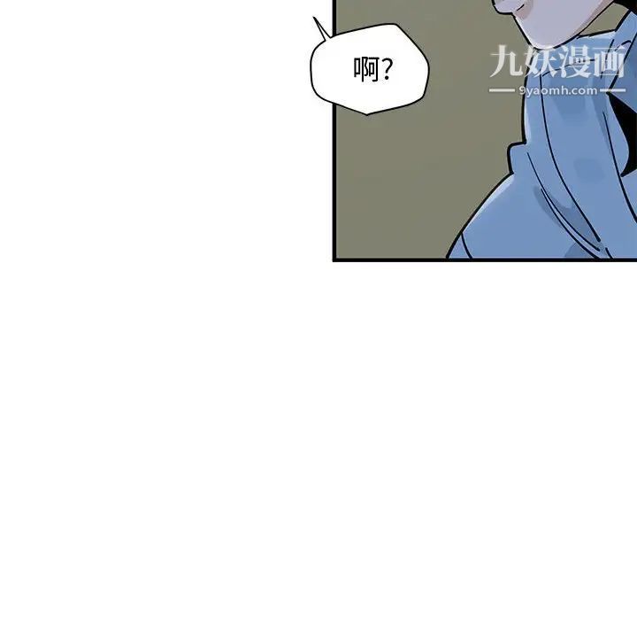 《恋爱工厂》漫画 第8話