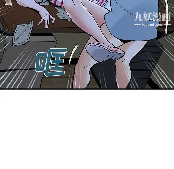 《恋爱工厂》漫画 第8話