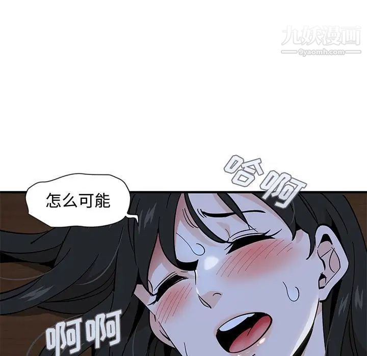 《恋爱工厂》漫画 第8話
