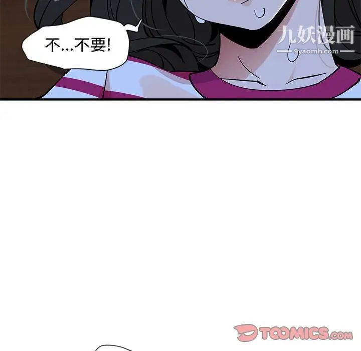 《恋爱工厂》漫画 第8話